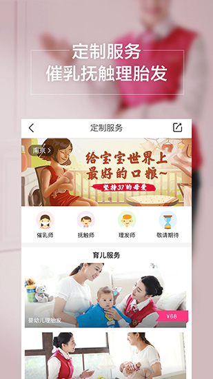 孩子王 安卓版v10.18